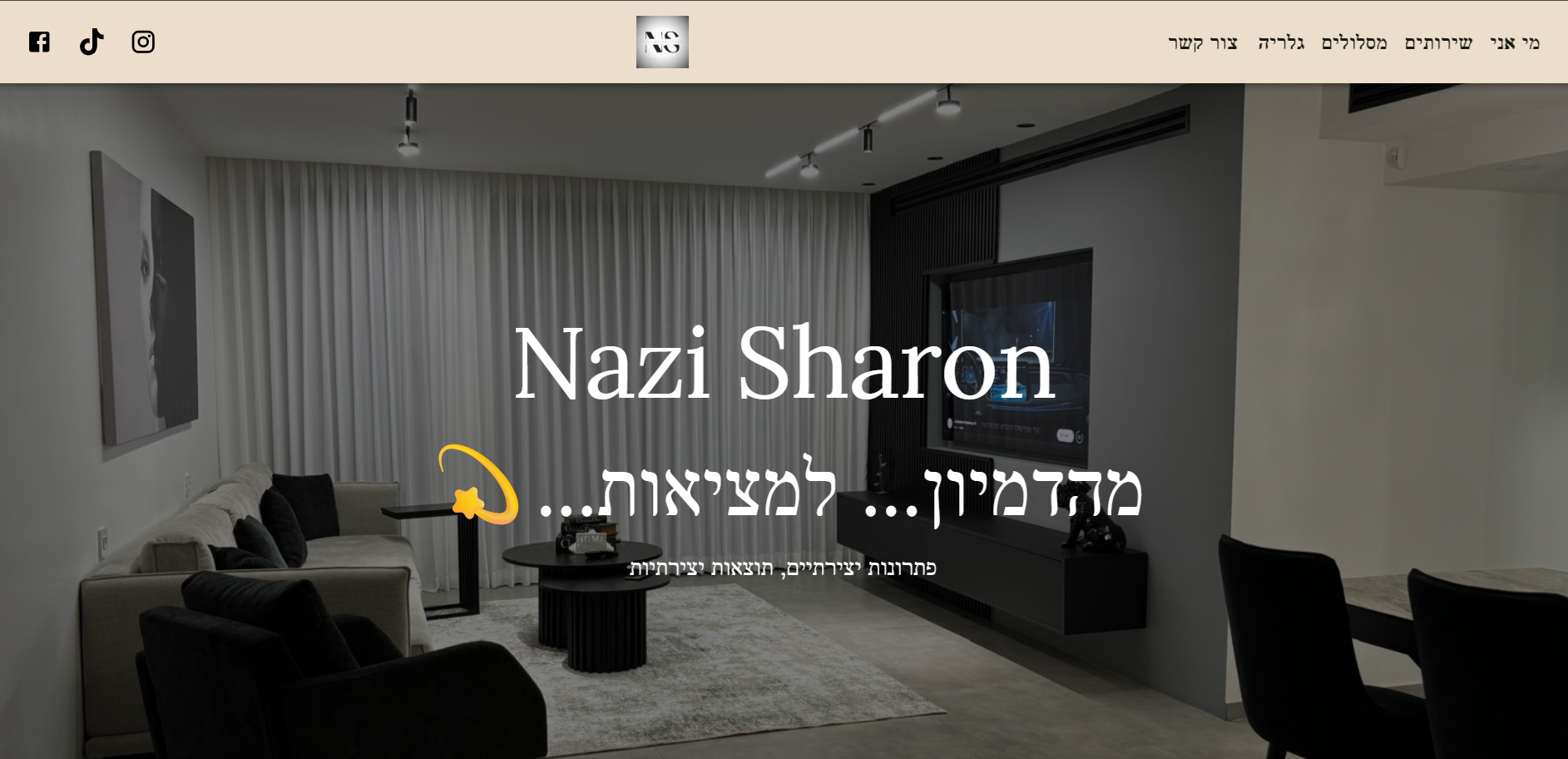 נזי שרון
