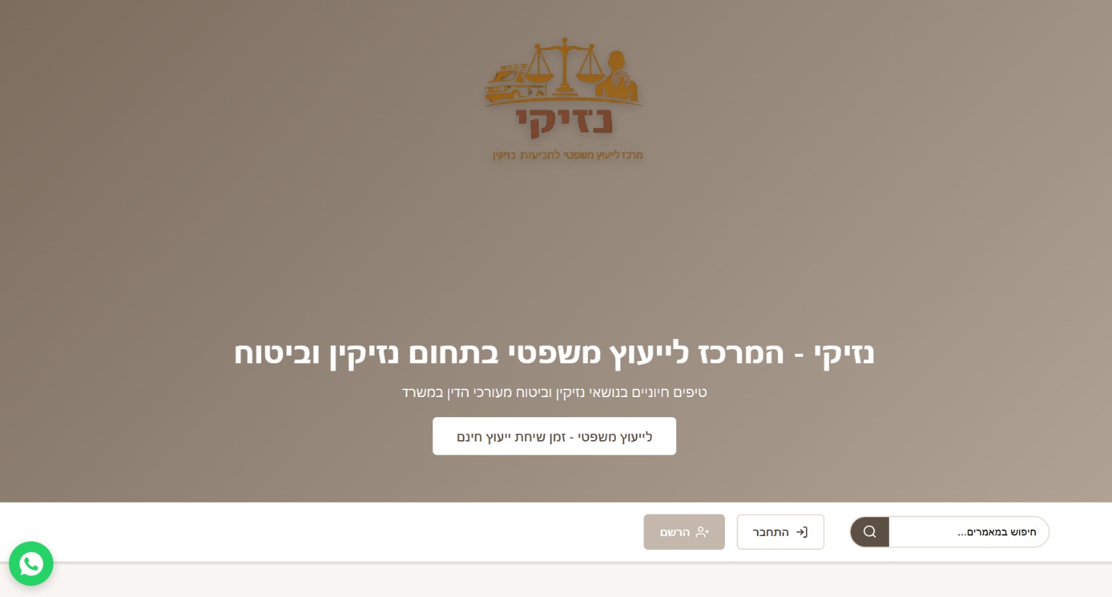 נזיקי