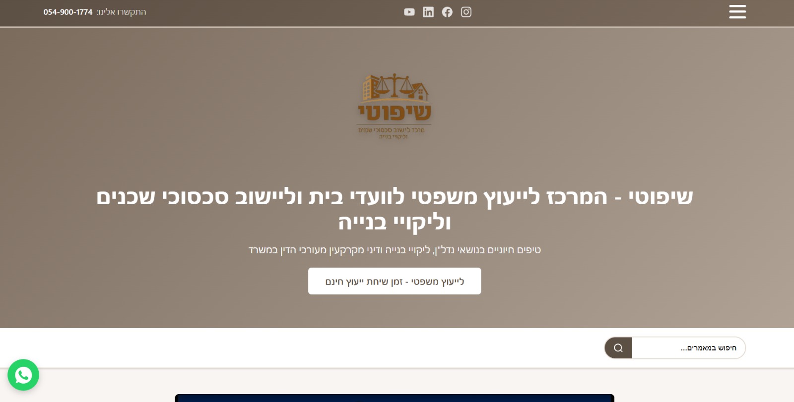 שיפוטי